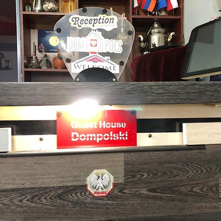 Dom Polski Ґюмрі Екстер'єр фото